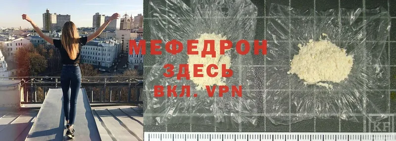 где купить наркоту  Уфа  MEGA ССЫЛКА  Мефедрон mephedrone 