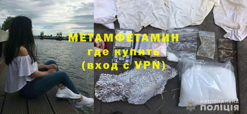 мега ТОР  Уфа  Метамфетамин витя 